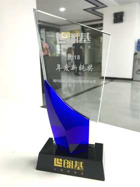 朗基2018年新锐奖