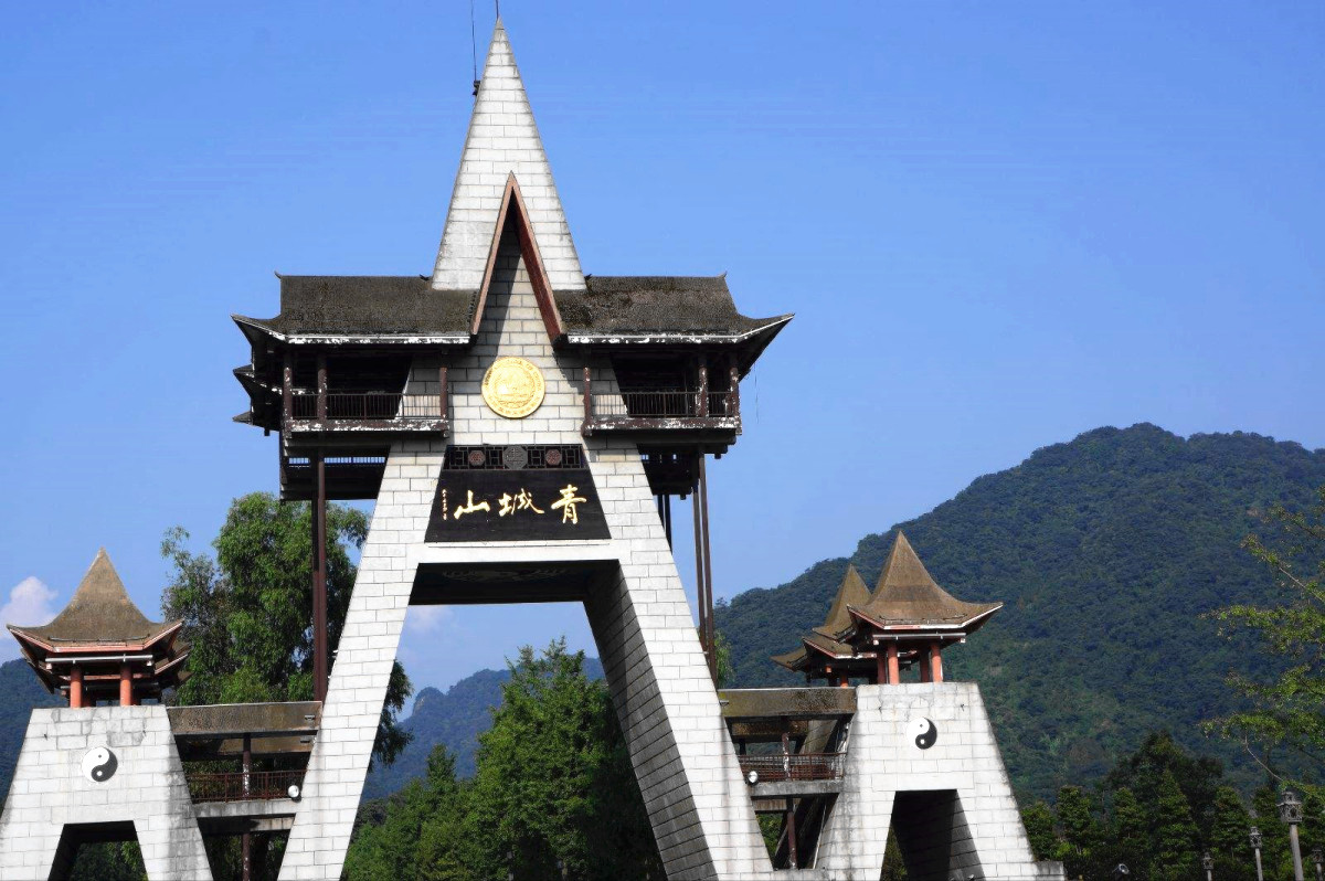 青城山古建筑群,中国,青城山
